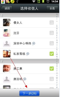 微信怎么群发消息给好友?