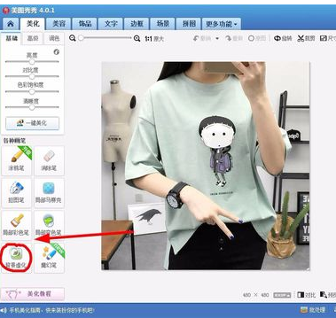 用美图秀秀做画中画