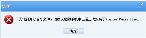 iTunes޷򿪸ļ,ȷϵͳѾȷװwindows media player
