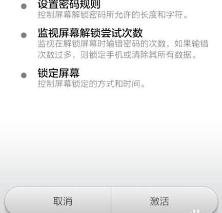 百度云手机找回功能怎么开启 百度云手机找回设置教程