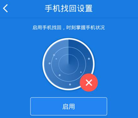 百度云手机找回功能怎么开启 百度云手机找回设置教程