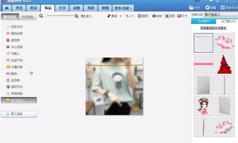 用美图秀秀做画中画