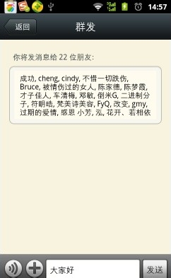 微信怎么群发消息给好友?