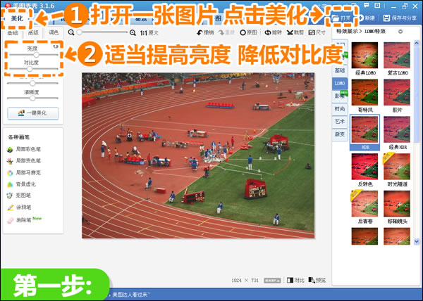 美图秀秀打造移轴效果的奥运场景图片