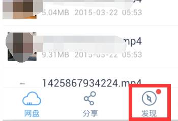 百度云手机找回功能怎么开启 百度云手机找回设置教程
