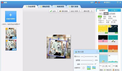 用美图秀秀做画中画
