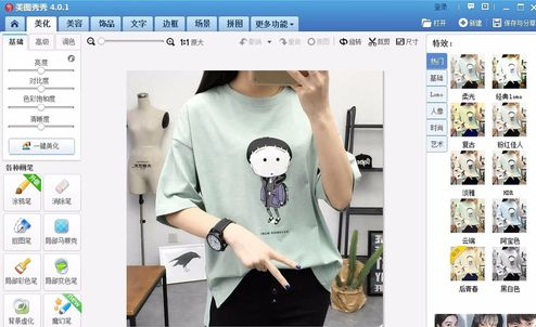用美图秀秀做画中画