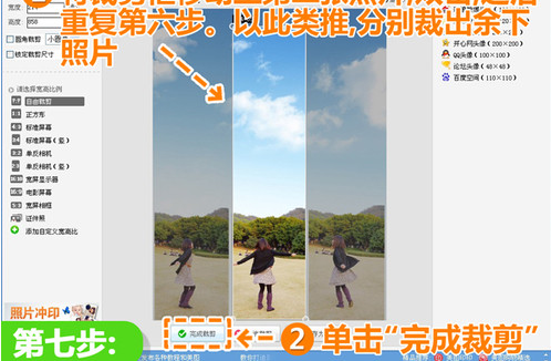 普通照加天空 美图秀秀打造开阔全景效果