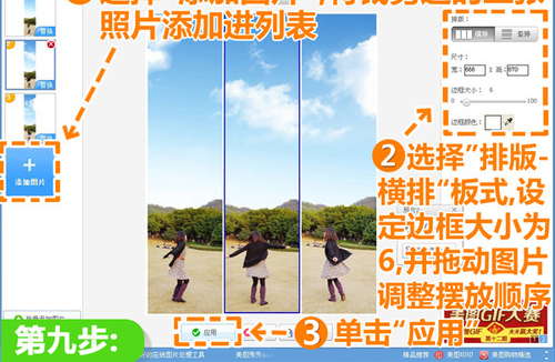 普通照加天空 美图秀秀打造开阔全景效果
