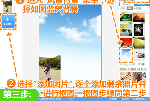普通照加天空 美图秀秀打造开阔全景效果