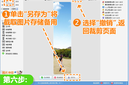 普通照加天空 美图秀秀打造开阔全景效果