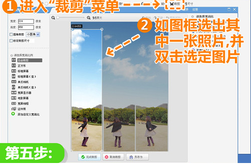 普通照加天空 美图秀秀打造开阔全景效果