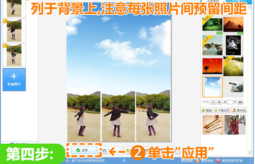 普通照加天空 美图秀秀打造开阔全景效果
