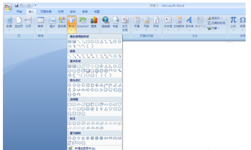 word2007 怎么插入空心弧