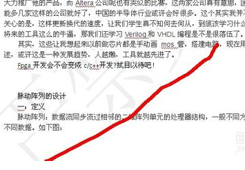 word2007设置水印