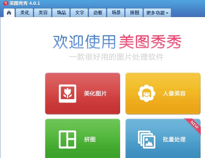 美图秀秀怎么给图片添加反转色效果 三联