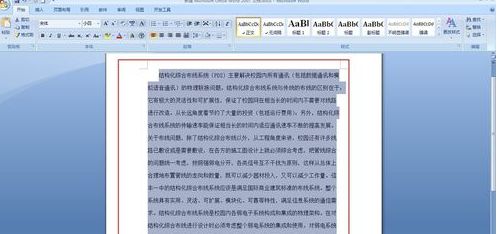 word2007中怎么设置段落间距