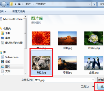怎么用word2007制作图片水印功能