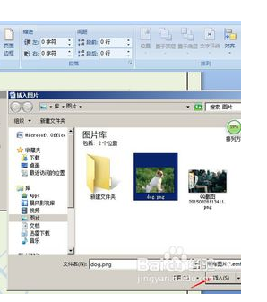 word2007如何添加文字水印,图片水印呢?