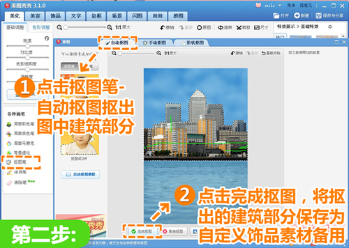 虚实辉映 美图秀秀制作实用水景倒影