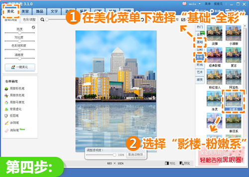 虚实辉映 美图秀秀制作实用水景倒影