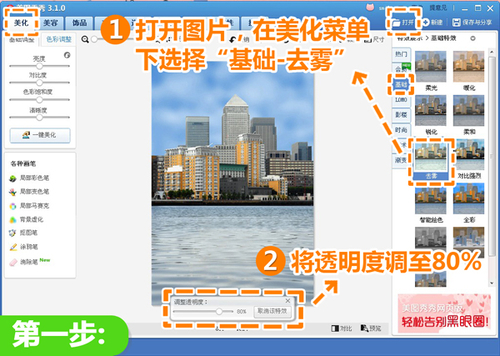 虚实辉映 美图秀秀制作实用水景倒影