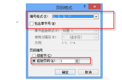 word2007/2010目录与正文页码不同