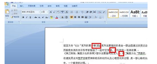 word2007怎样批量替换标点符号