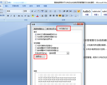 word2007中如何去掉每段文字开头的两个小方框