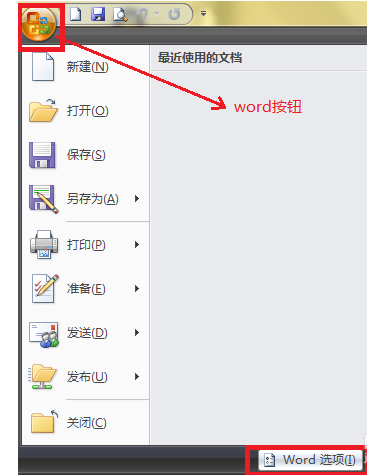 怎么解决word2007中不能输入中文?