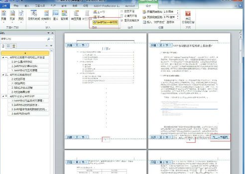 word2007 / 2010从第二页开始插入页码
