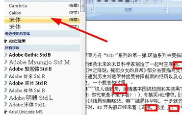 word2007怎样批量替换标点符号