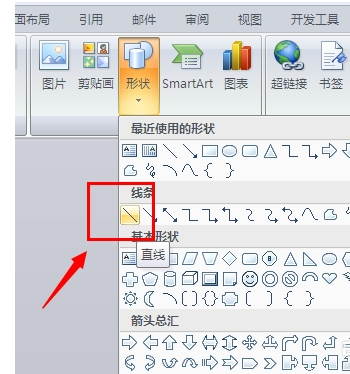 word2007表格斜线技巧