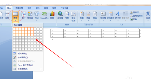 如何调整word2007中插入的表格高度?