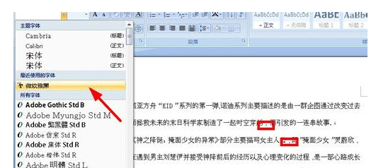 word2007怎样批量替换标点符号