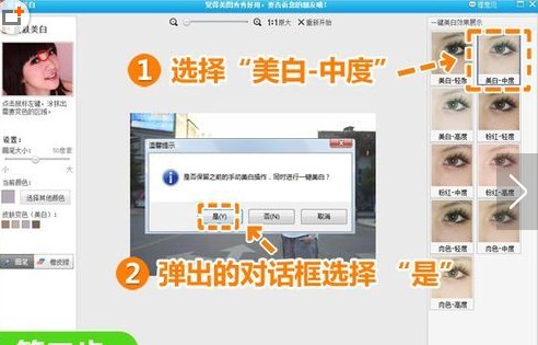 美图秀秀背光照片修复 亮出灿烂笑容