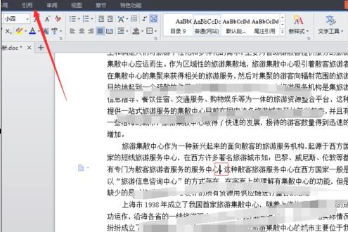 wps文字怎样添加脚注