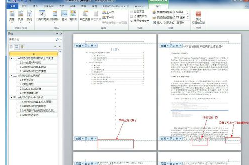 word2007 / 2010从第二页开始插入页码