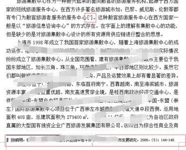 wps文字怎样添加脚注