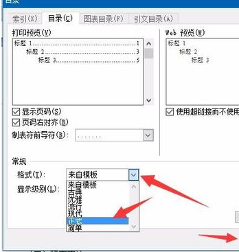 word2007目录很乱页码没有对齐,如何更改