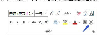 word2007中给文字加上小框的方法