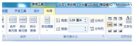 word2007把表格分开方法一转换文字