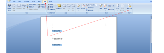 word2007中如何保护文字不被修改