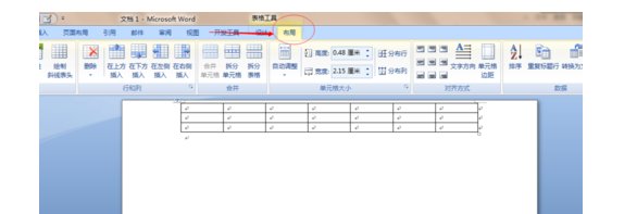 如何调整word2007中插入的表格高度?