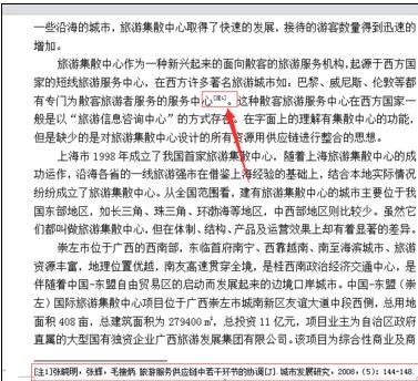 wps文字怎样添加脚注