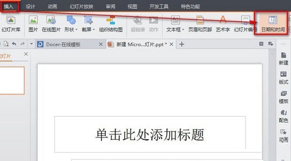 怎么设置wps自动更新时间 三联