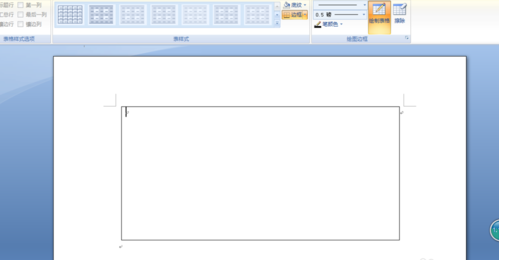 word2007制作表格的三种方法