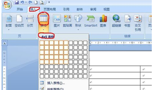 如何用word2007制作一张复杂的表格?
