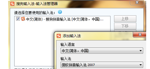 怎么解决word2007中不能输入中文?