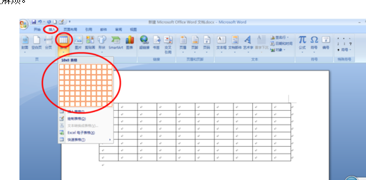 word2007制作表格的三种方法